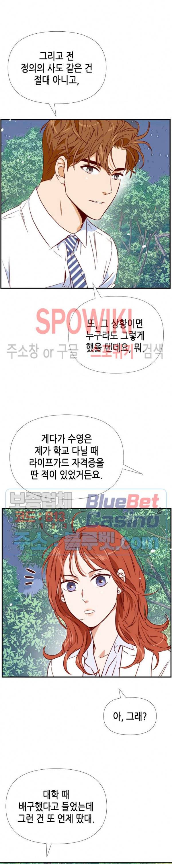 24분의 1 로맨스 12화 23