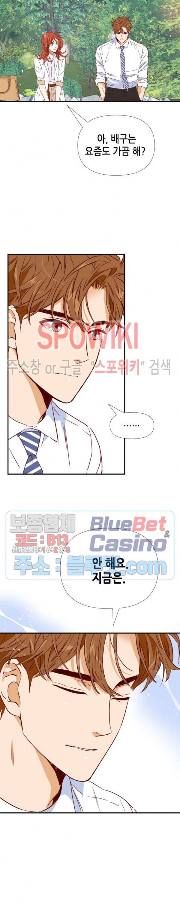 24분의 1 로맨스 12화 24