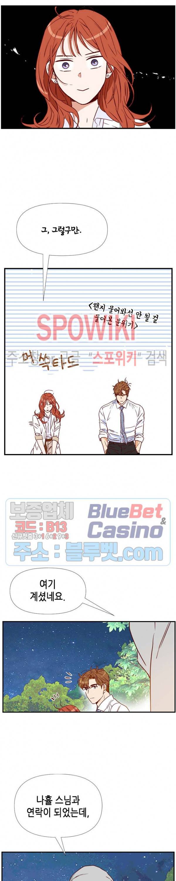 24분의 1 로맨스 12화 25