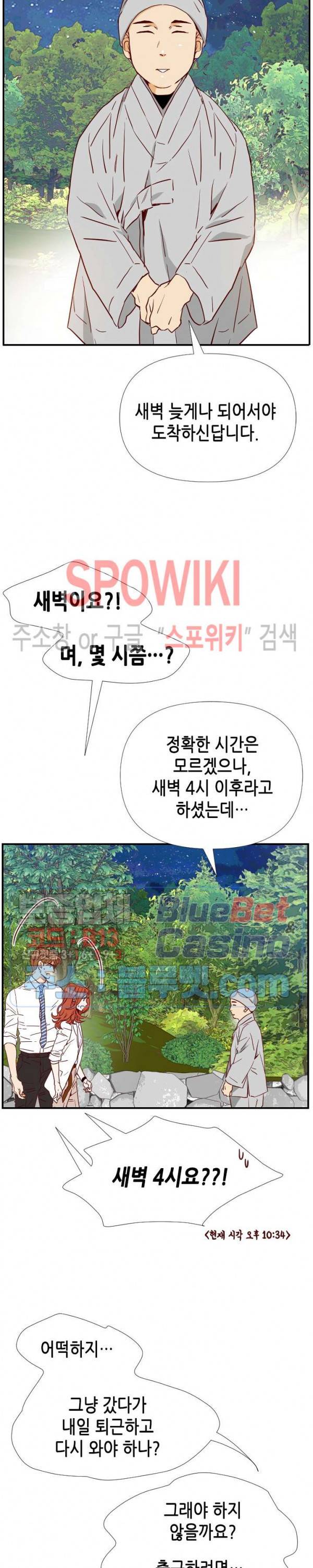 24분의 1 로맨스 12화 26
