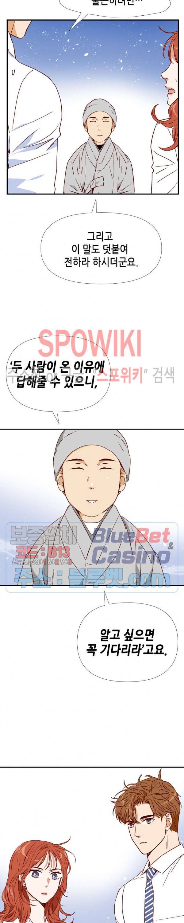 24분의 1 로맨스 12화 27