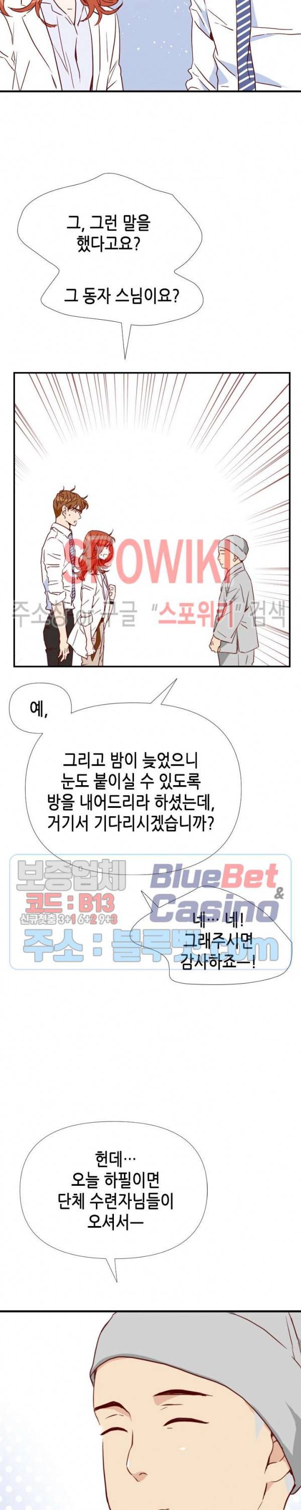 24분의 1 로맨스 12화 28