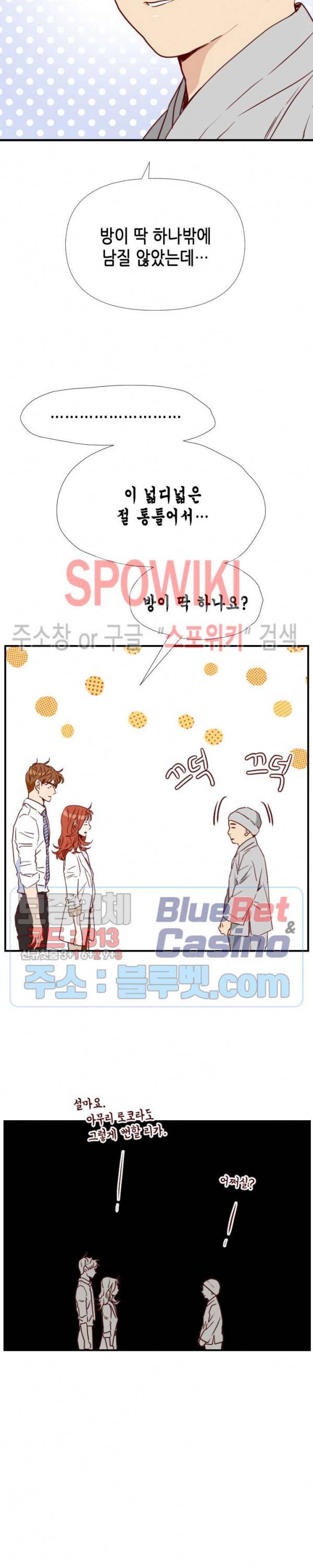 24분의 1 로맨스 12화 29