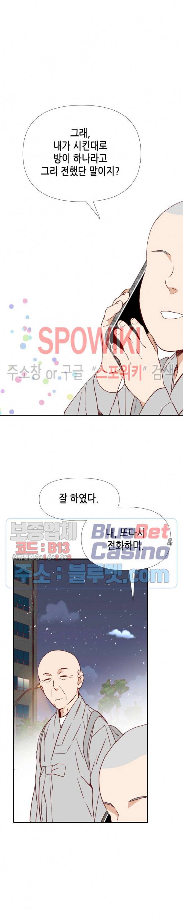 24분의 1 로맨스 12화 30