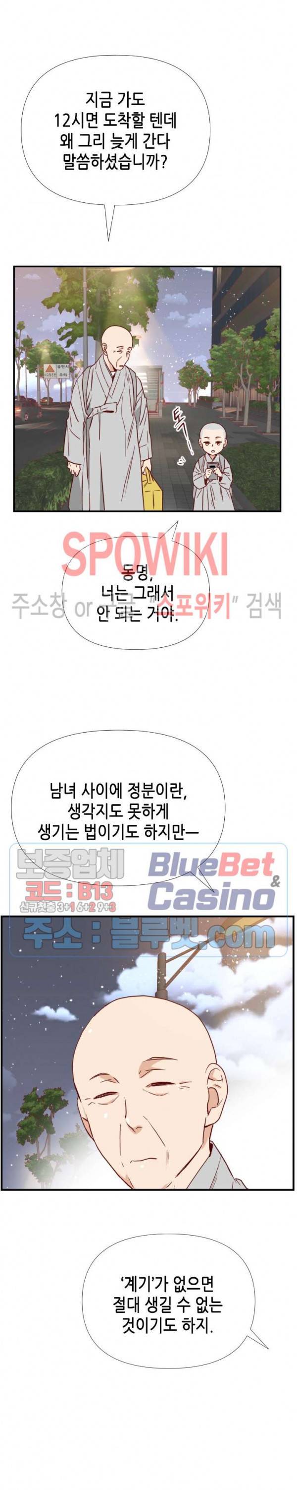 24분의 1 로맨스 12화 31