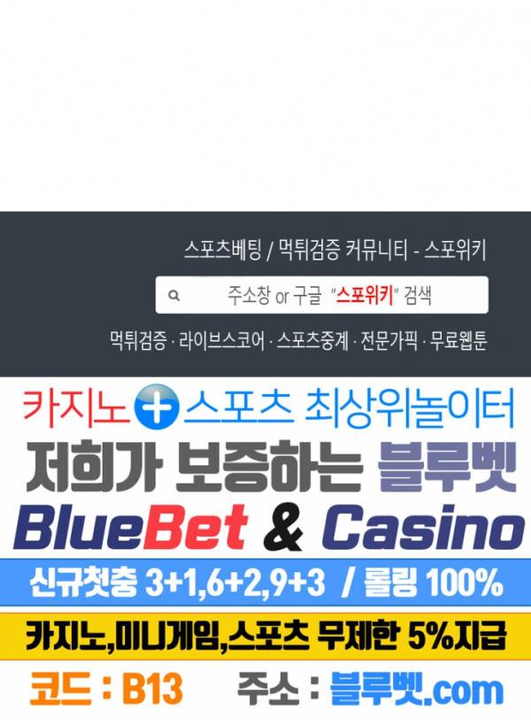 24분의 1 로맨스 12화 33