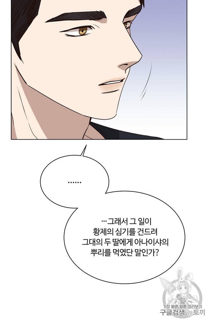 악역의 구원자 57화 4