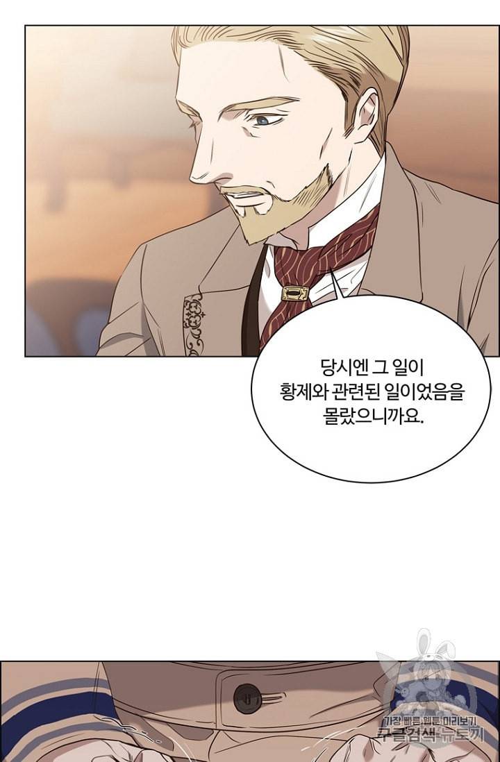 악역의 구원자 57화 5