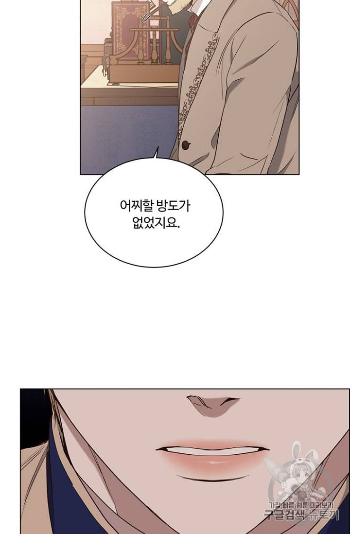 악역의 구원자 57화 8