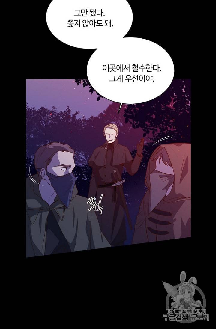 악역의 구원자 57화 13