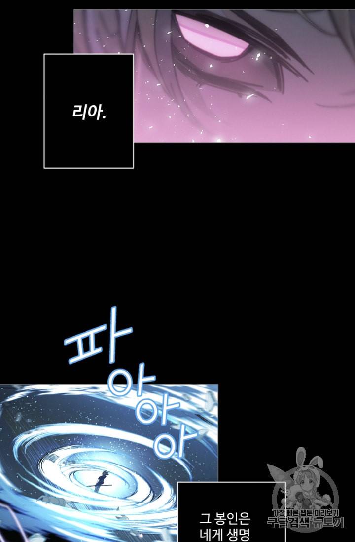 안즈 시즌2 207화 4