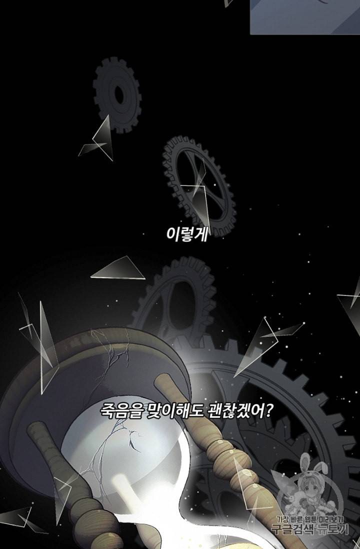 안즈 시즌2 207화 6