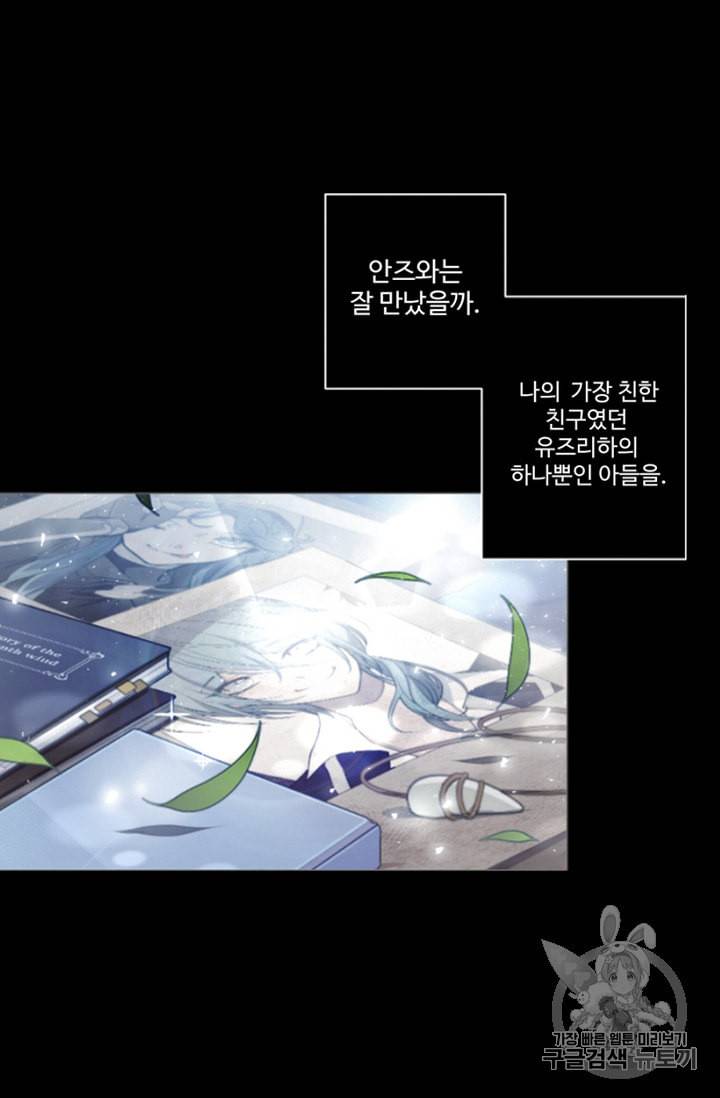 안즈 시즌2 207화 9