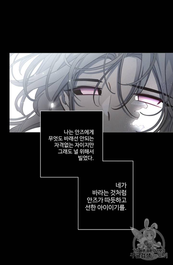 안즈 시즌2 207화 10