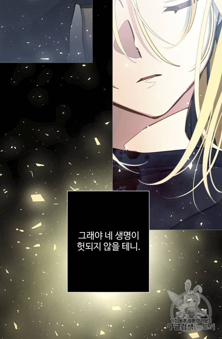 안즈 시즌2 207화 12