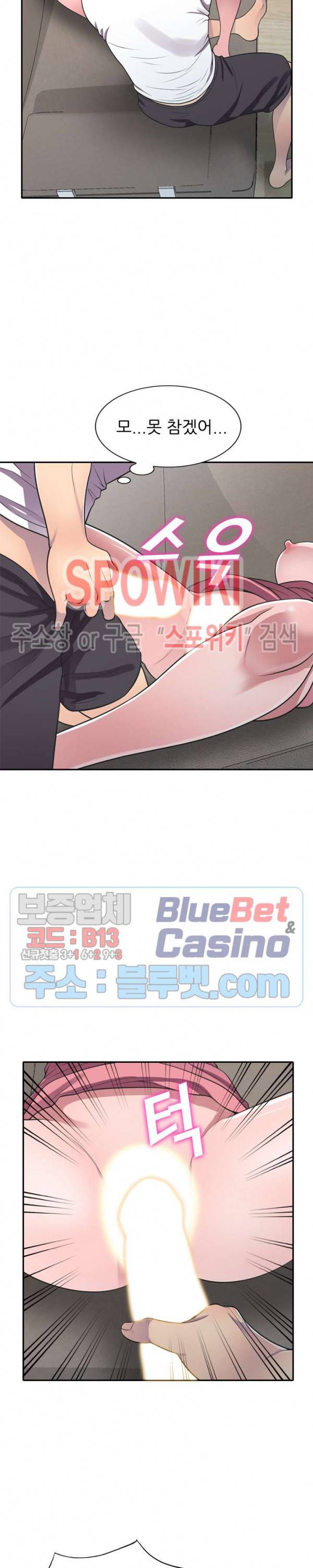 훔쳐먹는 맛 19화 6