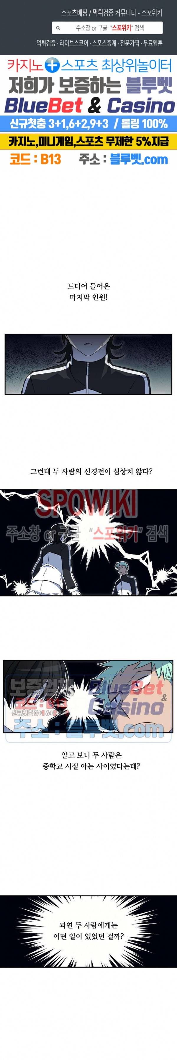 드라코런 77화 1