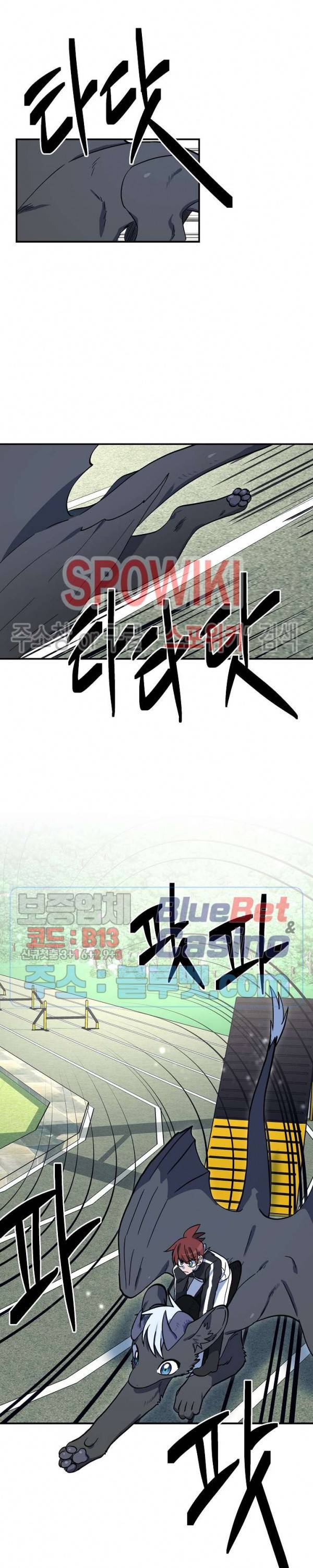 드라코런 77화 3