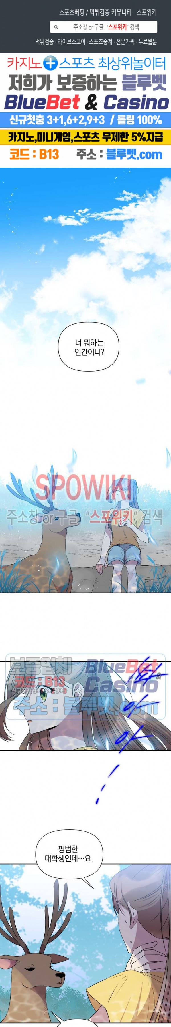 고서점 로망스 39화 1