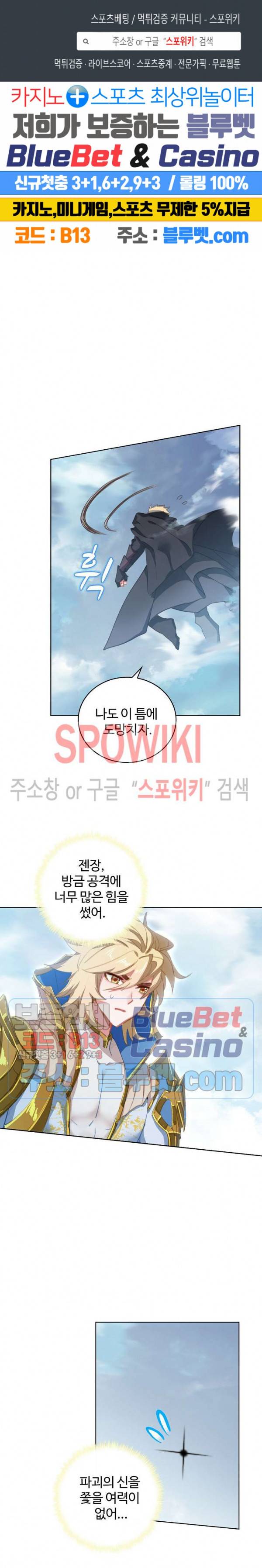 엘피스 전기:당문영웅전 30화 1