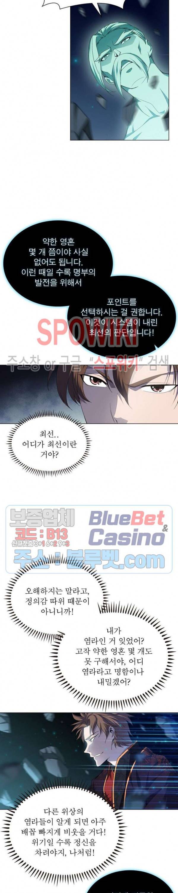 목표는 만렙염라 30화 2