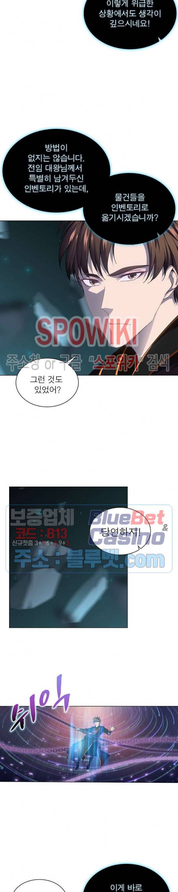 목표는 만렙염라 30화 3