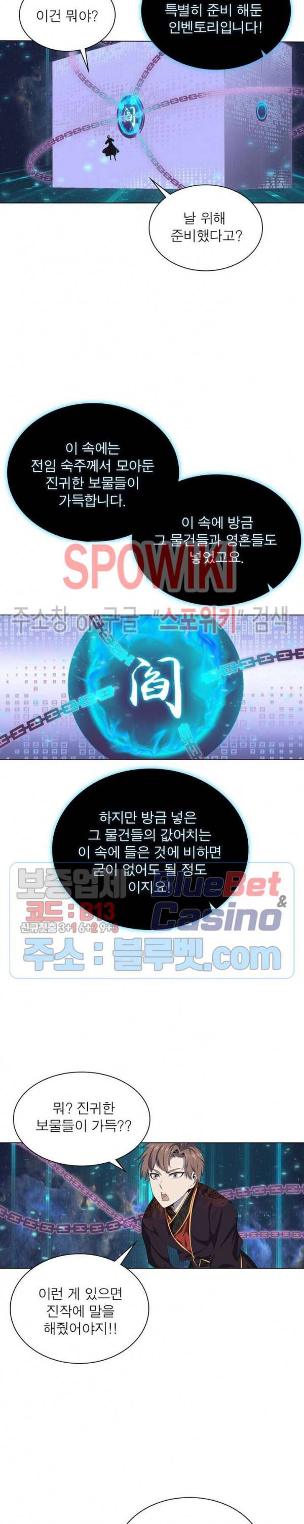 목표는 만렙염라 30화 4