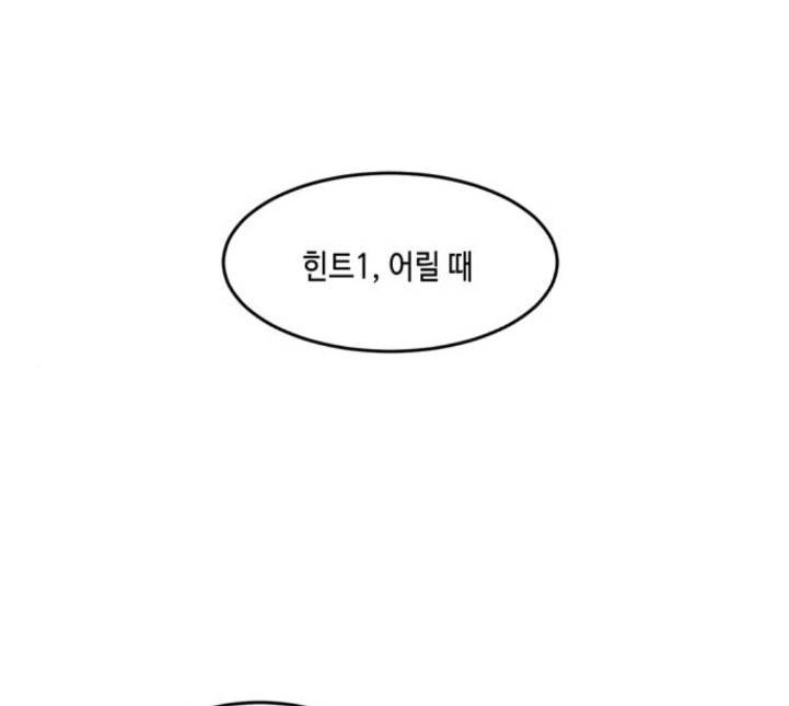 이번 생도 잘 부탁해 12화 1