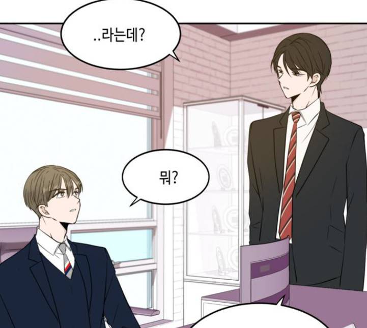 이번 생도 잘 부탁해 12화 2
