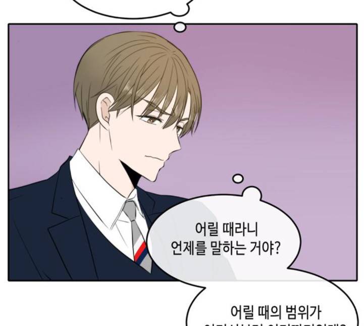 이번 생도 잘 부탁해 12화 4