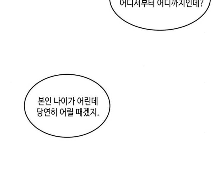 이번 생도 잘 부탁해 12화 5