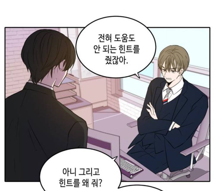 이번 생도 잘 부탁해 12화 6