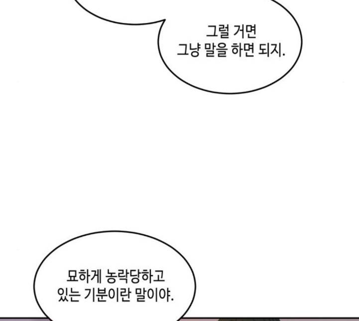 이번 생도 잘 부탁해 12화 7