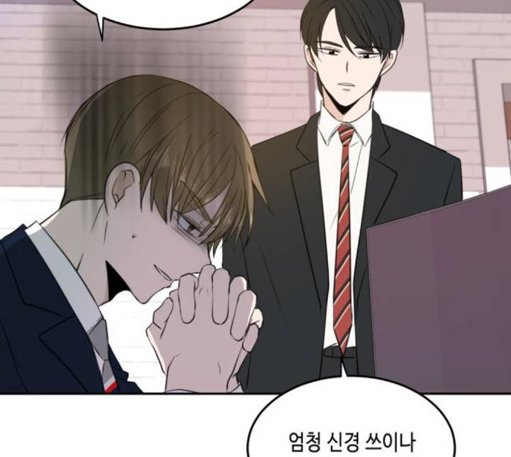 이번 생도 잘 부탁해 12화 8