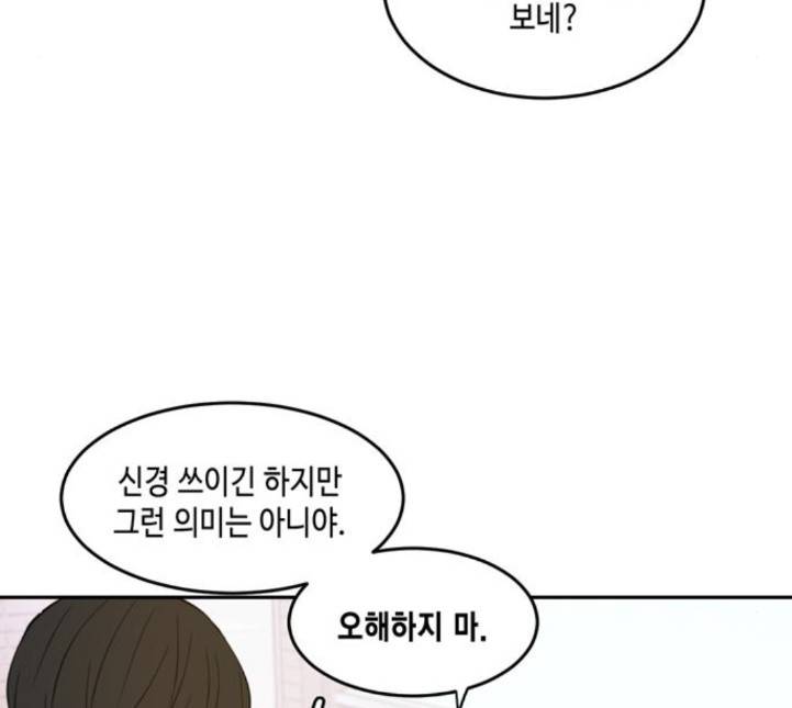 이번 생도 잘 부탁해 12화 9