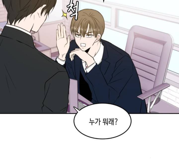 이번 생도 잘 부탁해 12화 10