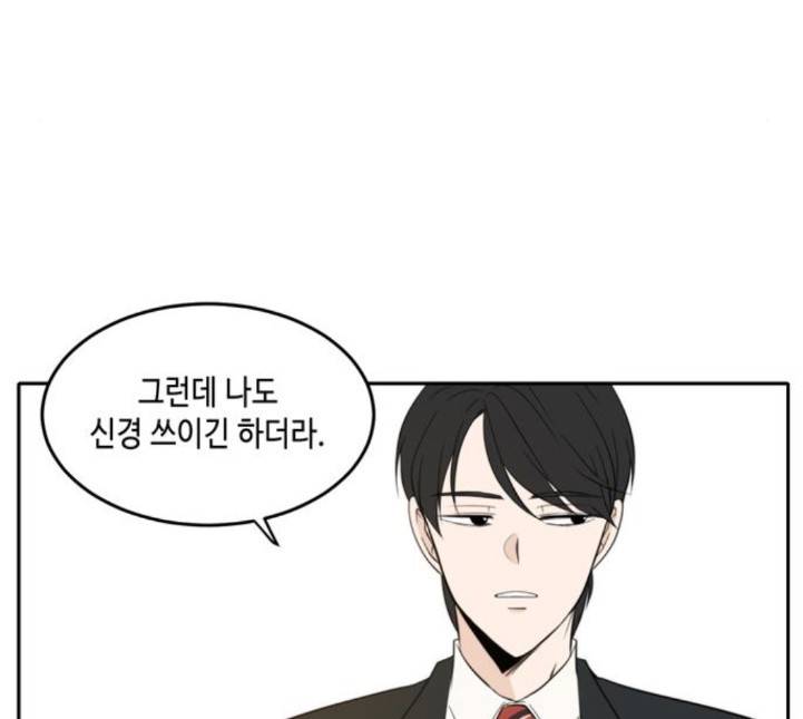 이번 생도 잘 부탁해 12화 11