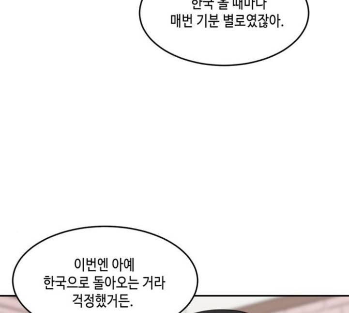 이번 생도 잘 부탁해 12화 16