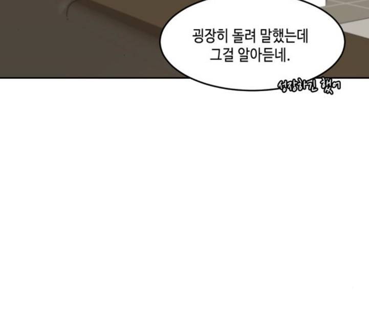 이번 생도 잘 부탁해 12화 25