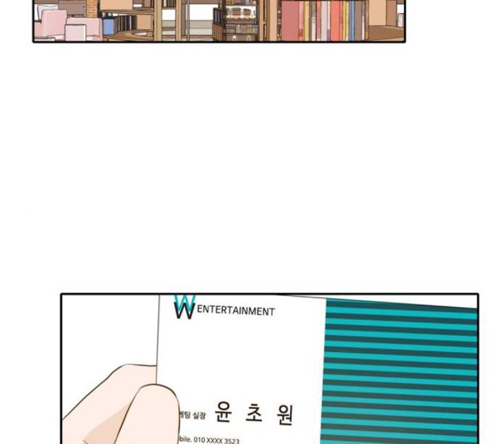 이번 생도 잘 부탁해 12화 28