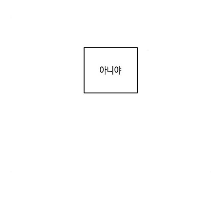 이번 생도 잘 부탁해 12화 31