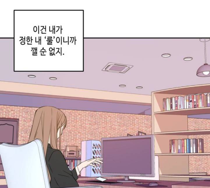 이번 생도 잘 부탁해 12화 32