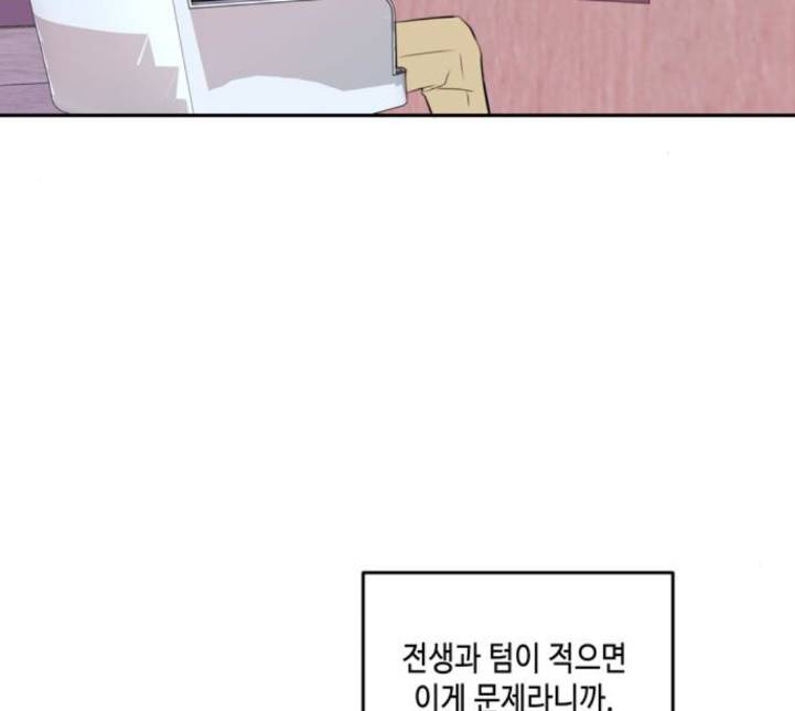 이번 생도 잘 부탁해 12화 33