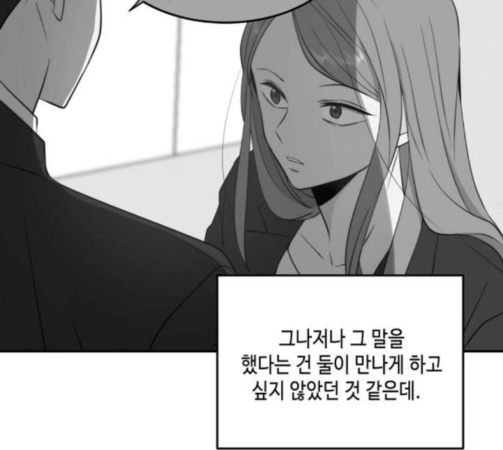 이번 생도 잘 부탁해 12화 37