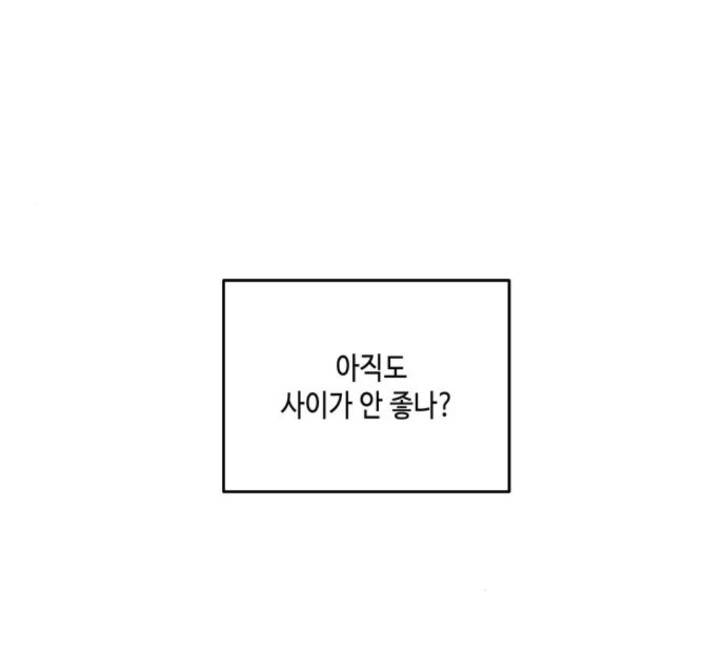 이번 생도 잘 부탁해 12화 40