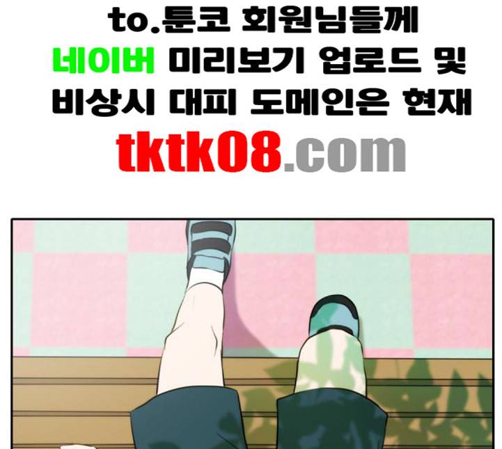 이번 생도 잘 부탁해 12화 42