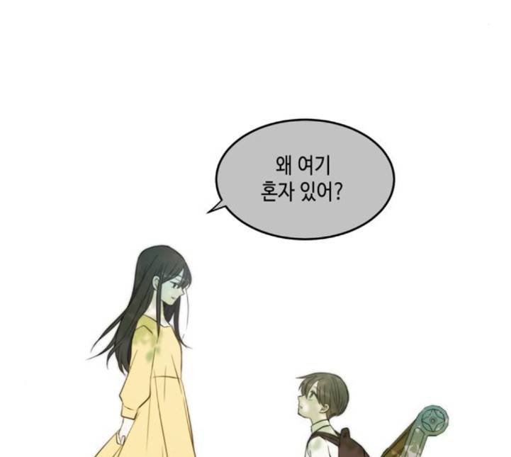 이번 생도 잘 부탁해 12화 46