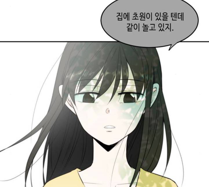 이번 생도 잘 부탁해 12화 48