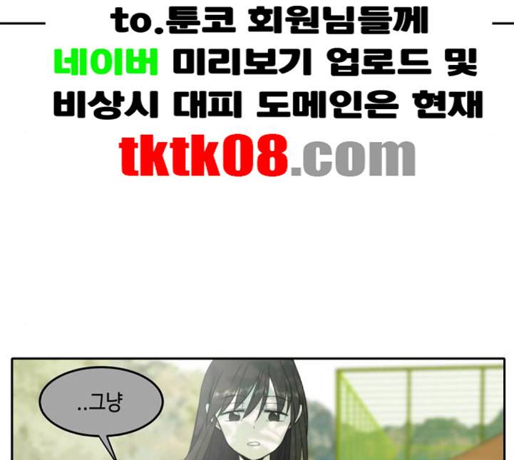 이번 생도 잘 부탁해 12화 49