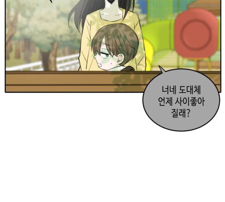 이번 생도 잘 부탁해 12화 50